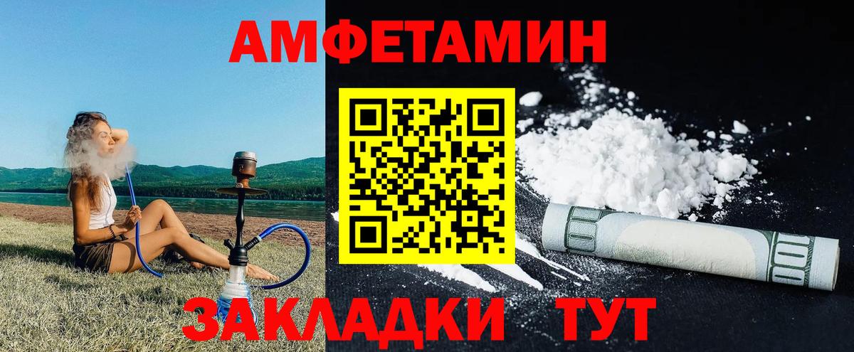 Амфетамин 98% Находка
