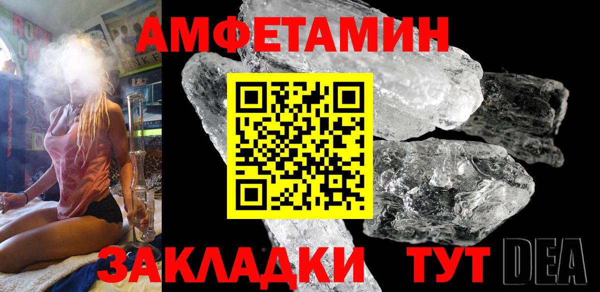 Находка  АМФЕТАМИН 98%  Amphetamine  Вход с VPN  АМФ 