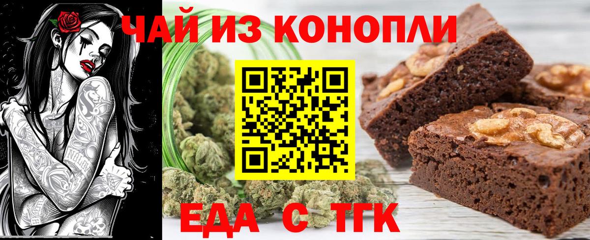 Печенье с ТГК конопля  Вход с VPN  Находка 