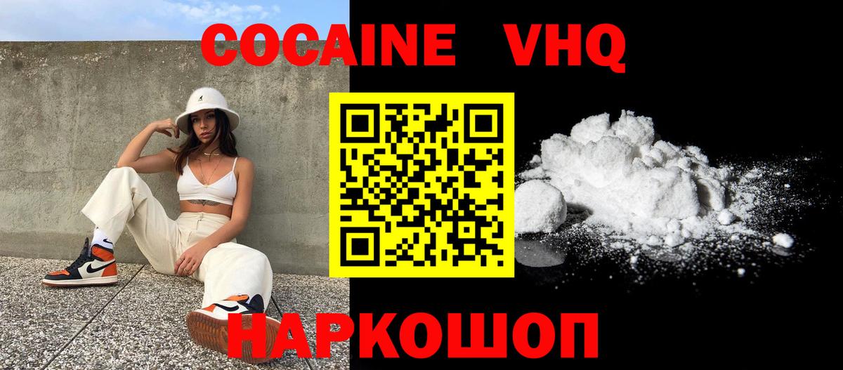 Находка  КОКАИН Перу  Вход с VPN 