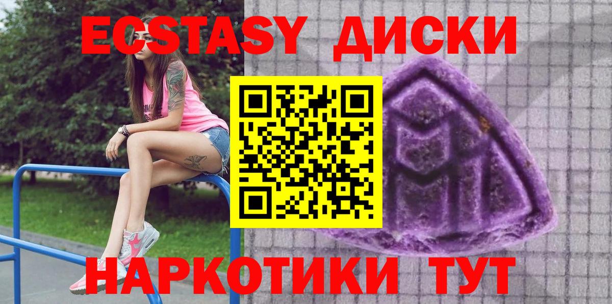 Находка  купить наркотик  blacksprut рабочий сайт  Ecstasy 280 MDMA  ЭКСТАЗИ Punisher  Вход с VPN 