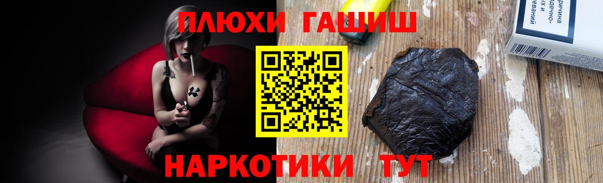 ГАШ убойный Находка