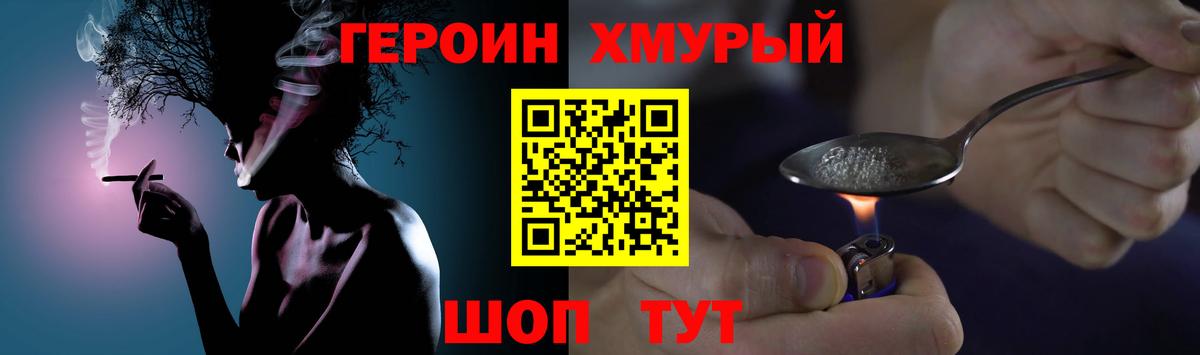 Героин  Вход с VPN  Находка  ГЕРОИН Heroin 