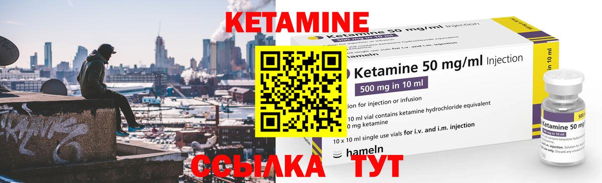 Кетамин VHQ  КЕТАМИН VHQ  Вход с VPN  Находка 