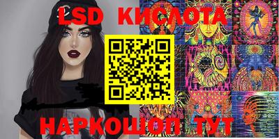 марки lsd Гай