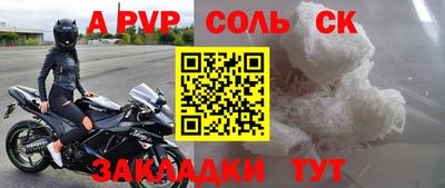 альфа пвп Гатчина