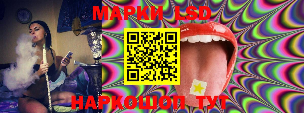 LSD-25 экстази кислота  Вход с VPN  ЛСД экстази кислота  LSD-25 экстази  Находка 