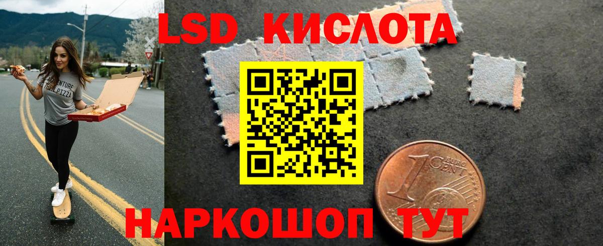 LSD-25 экстази ecstasy Находка
