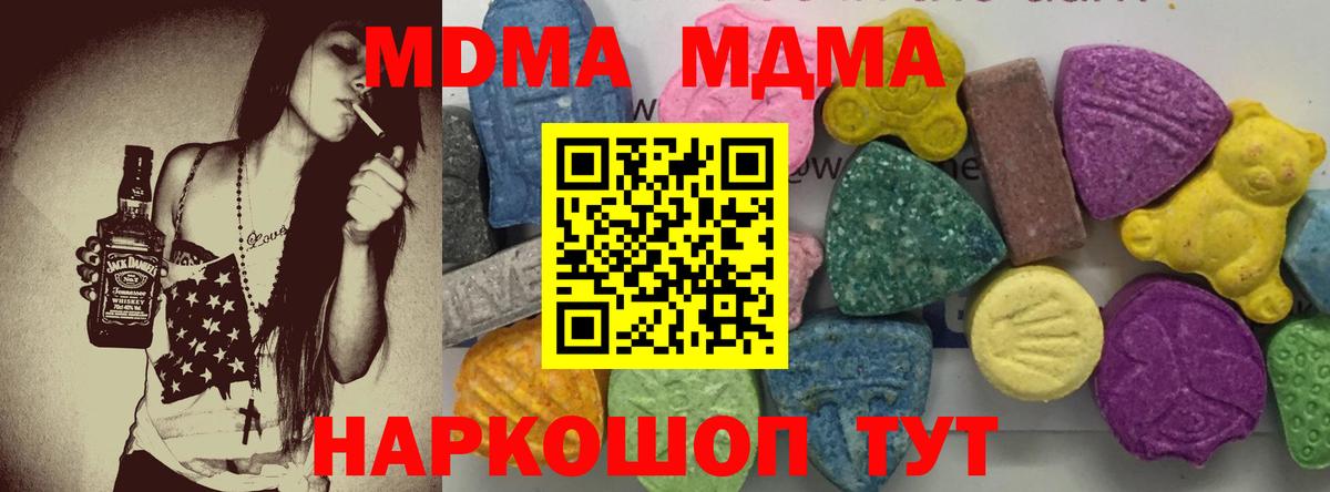 MDMA Molly  MDMA кристаллы  Находка  Вход с VPN 