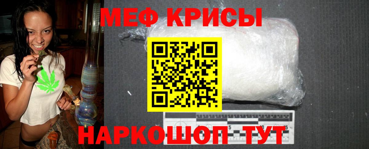 Мефедрон  Меф мука  Вход с VPN  Меф  Находка  Меф мяу мяу 