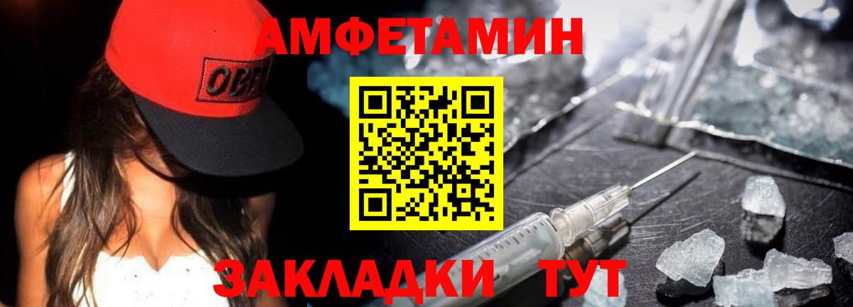 Находка  МЕТАМФЕТАМИН винт  Вход с VPN 