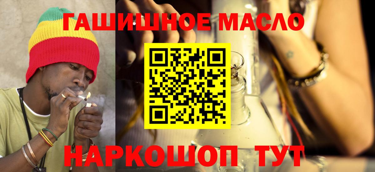 ТГК гашишное масло Находка